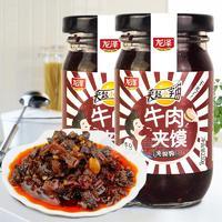 龙泽酱园 牛肉夹馍 夹馍酱 210g 全国招代理商