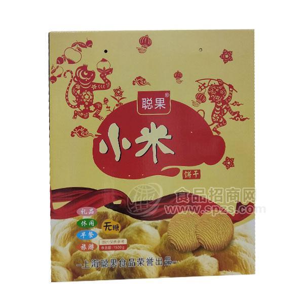 ·聪果小米猴菇饼干无糖烘焙食品礼盒装1530g 
