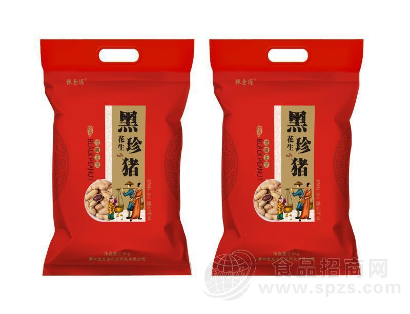 黑珍珠花生