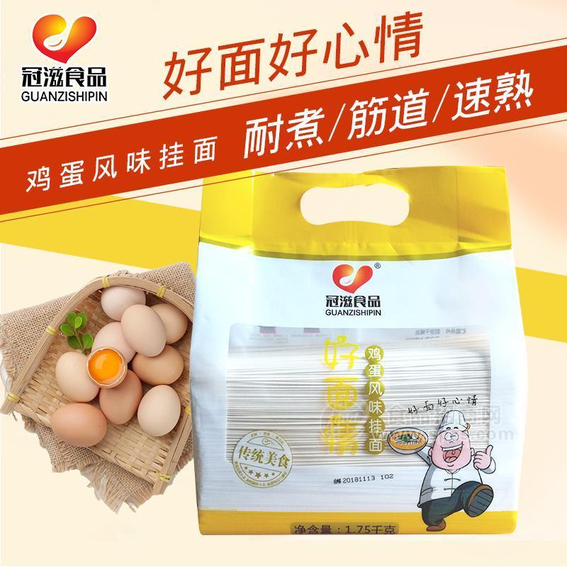 ·冠滋食品好面情1.75kg*6鸡蛋面河南挂面精圆龙须面拉面拌面筋道面条 