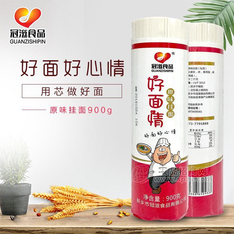 ·冠滋食品 全麦挂面900g玉带面拌面拉面火锅面河南挂面面条批发招商 
