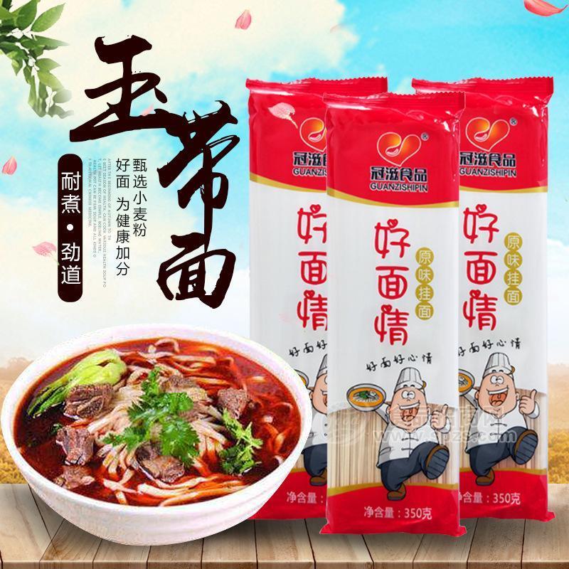 ·冠滋食品 好面情全麦挂面350g宽面拉面拌面火锅面仿手工面条批发招商 