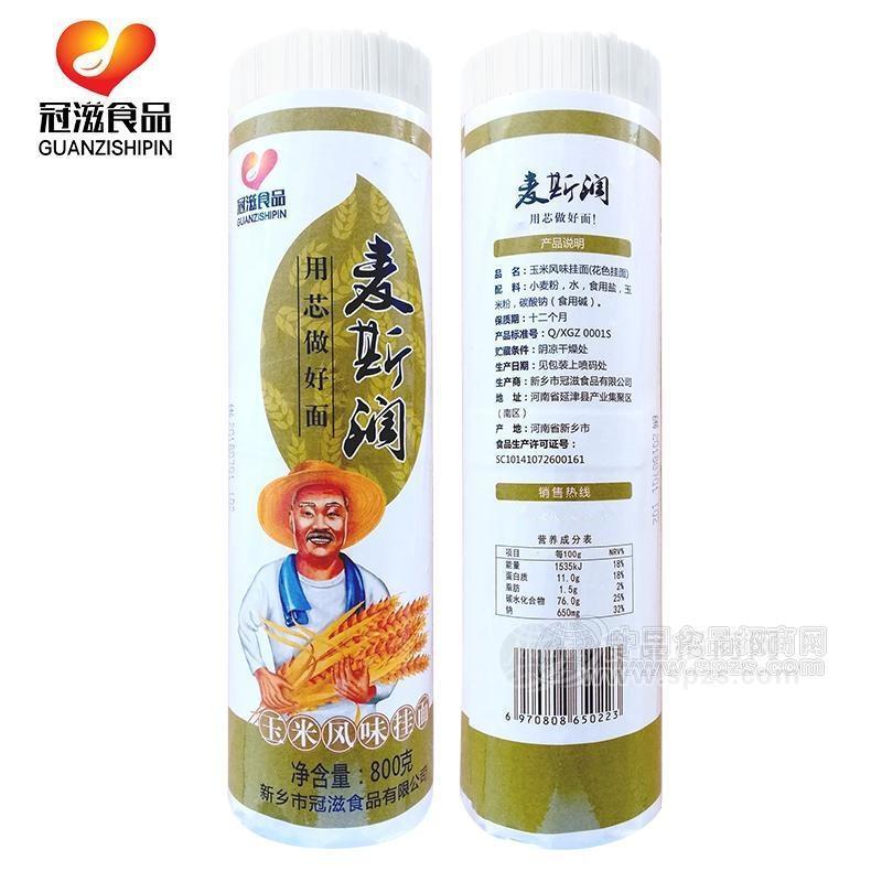·冠滋食品麦斯润玉米挂面800g玉米面条拌面粗粮挂面杂粮面条批发招商 