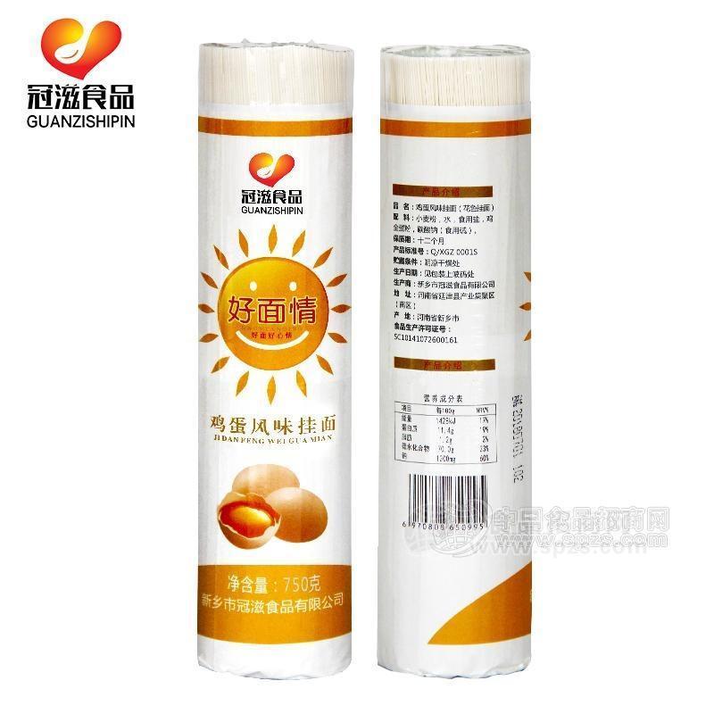 冠滋食品好面情雞蛋面750g圓面涼面拌面炒面拉面面條掛面批發(fā)招商