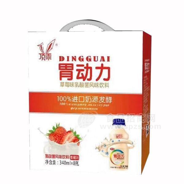 頂乖胃動(dòng)力草莓味乳酸菌風(fēng)味飲料340mlx8瓶