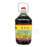 萬家嘴 純正小榨菜籽油5L