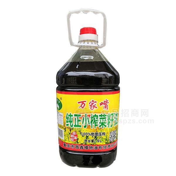 萬(wàn)家嘴 純正小榨菜籽油5L