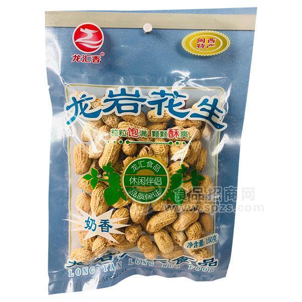 龍匯香奶香龍巖花生 炒貨150g