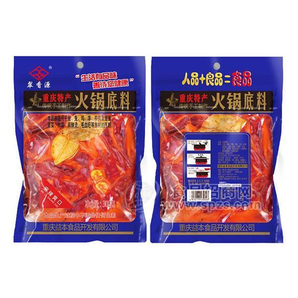 ·翠香源重庆特产火锅300g 