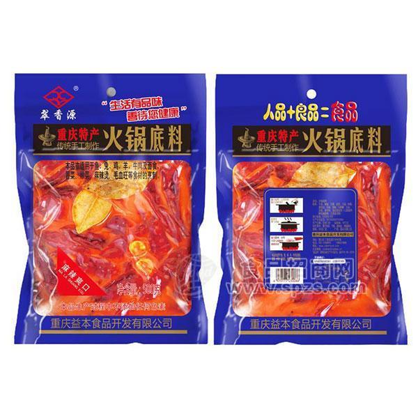 ·翠香源重庆火锅底料手工制作500g 