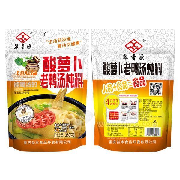 ·翠香源酸萝卜老鸭汤调料调味品350g 