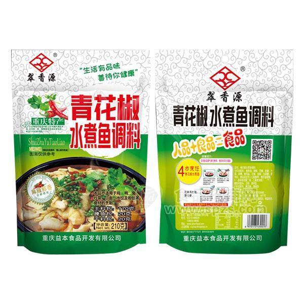 ·翠香源青花椒水煮鱼调料重庆特产调味品170g 