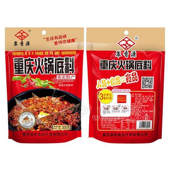 ·翠香源重庆火锅底料重庆特产150g 