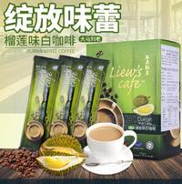 马来西亚原装进口白咖啡大马刘老liews cafe榴莲味白咖啡榴莲咖啡