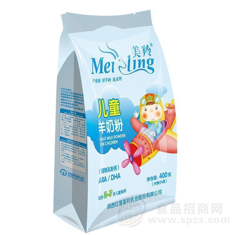 儿童羊奶粉