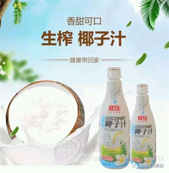 ·聚佳生榨椰子汁 
