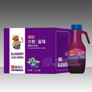 真众冷榨蓝莓汁饮料 果汁饮料1.5Lx6瓶