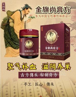 金旗尚膏方-小林古方熬制膏滋-女性養(yǎng)生中藥膏貼牌加工-源頭廠家