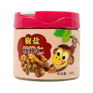 綠映紅椒鹽核桃仁休閑食品100g