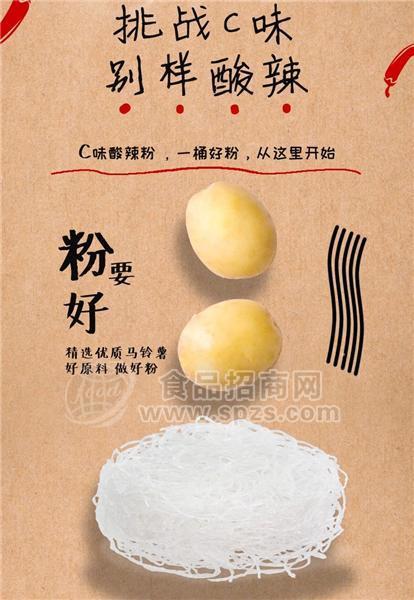 家鄉(xiāng)人酸辣粉方便食品