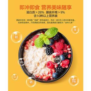 Hartbutte枫鹿岭 速食燕麦片