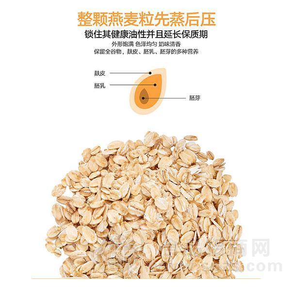 Hartbutte枫鹿岭 燕麦片招商