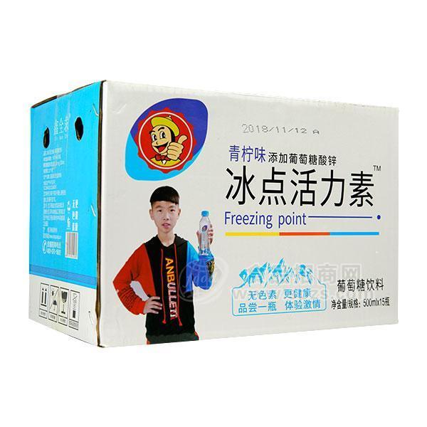 ·鑫全求冰点活力素青柠味葡萄糖饮料果汁饮料 500mlx15瓶 