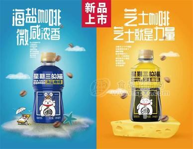 海盐咖啡和芝士咖啡