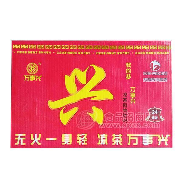 ·万事兴凉茶植物饮料箱装310mlx24罐 