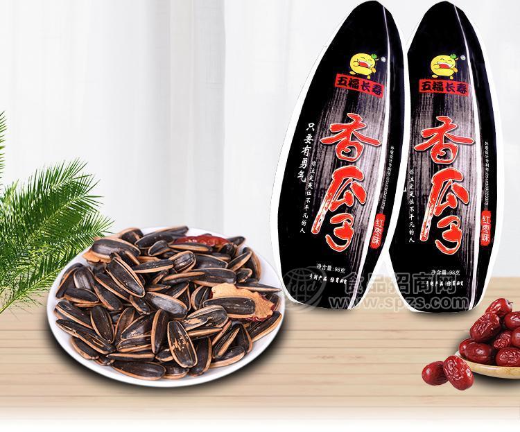 五福長(zhǎng)壽多味香瓜子 炒貨休閑食品 258g