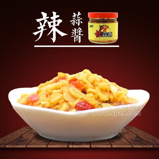 尋湘記湖南特產(chǎn)烤生蠔蒜蓉醬蒜泥招商