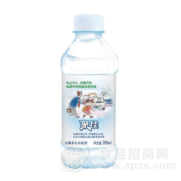 ·聚佳 无糖苏打水饮料招商350ml 