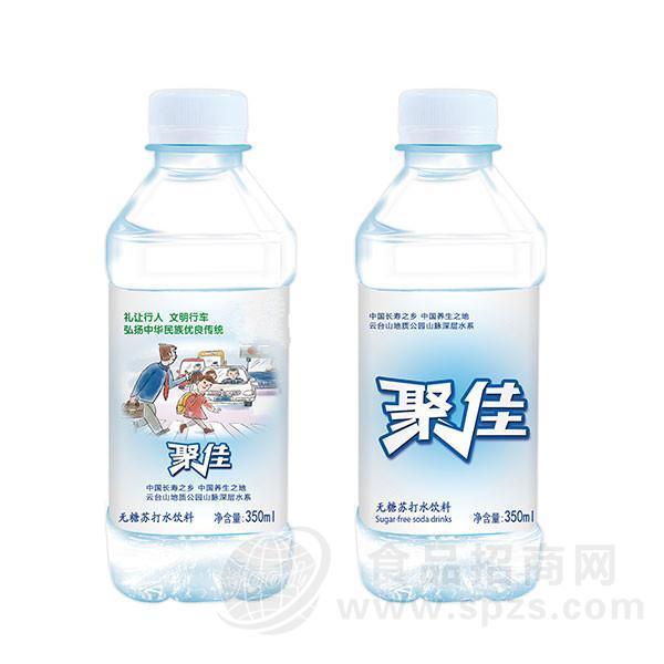 ·聚佳 无糖苏打水饮料350ml 