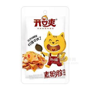 開口爽素鵝珍燒烤味休閑食品