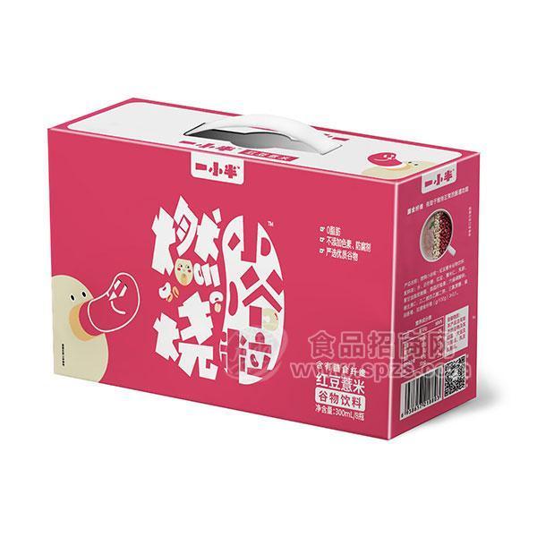 ·一小半燃烧小谷粒红豆薏米谷物饮料含有膳食纤维植物饮料300gx8瓶 