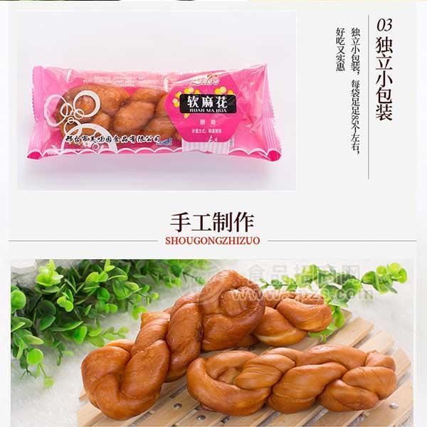 丽波 原味软麻花 膨化小零食