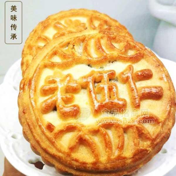 老伍仁月饼招商