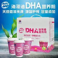 福星生物脑力士海藻油DHA营养粉固体饮料非奶茶 草莓味 480克（40克*12杯）招商