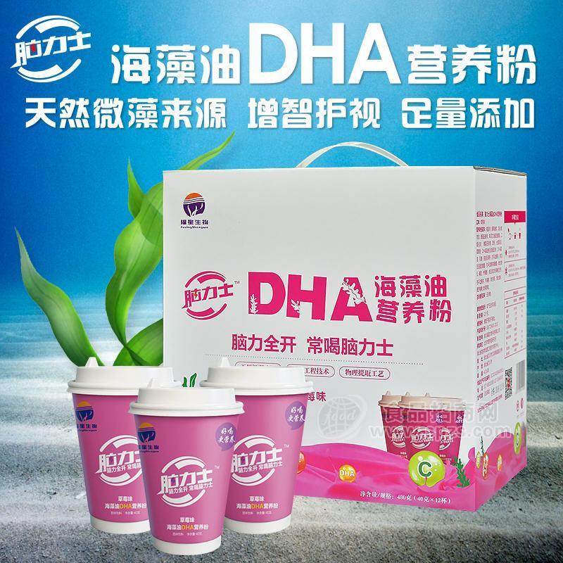 福星生物脑力士海藻油DHA营养粉固体饮料非奶茶 草莓味 480克（40克*12杯）招商