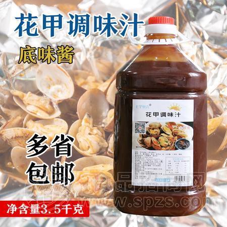 花甲调味品厂家-花甲酱料批发供应OEM今特