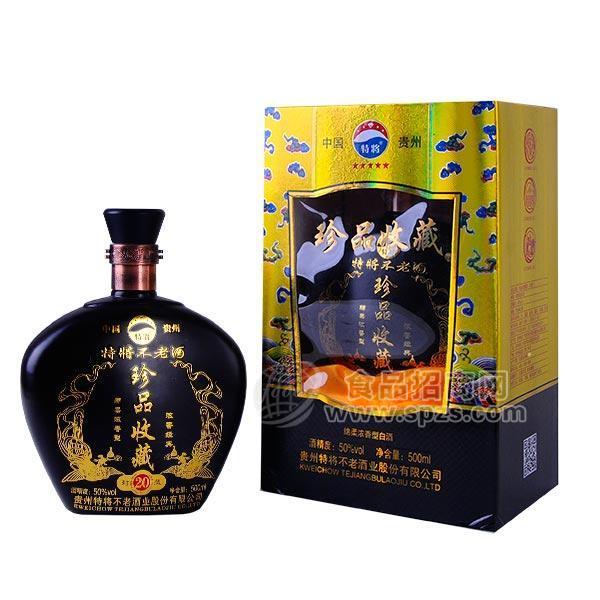 特將不老酒珍品收藏綿柔濃香型白酒500ml