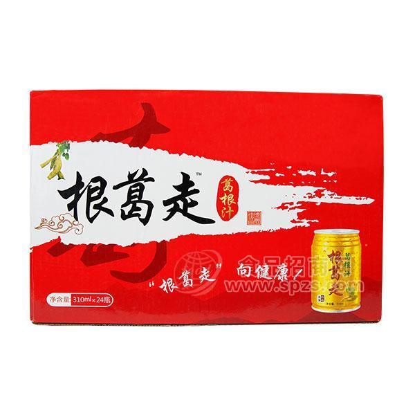 ·根葛走 鲜榨老葛根汁饮料招商 