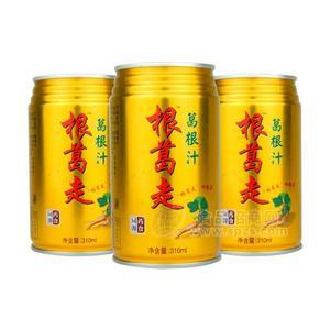 根葛走 鲜榨老葛根饮料