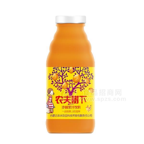 農(nóng)夫樹(shù)下沙棘果汁飲料300ml