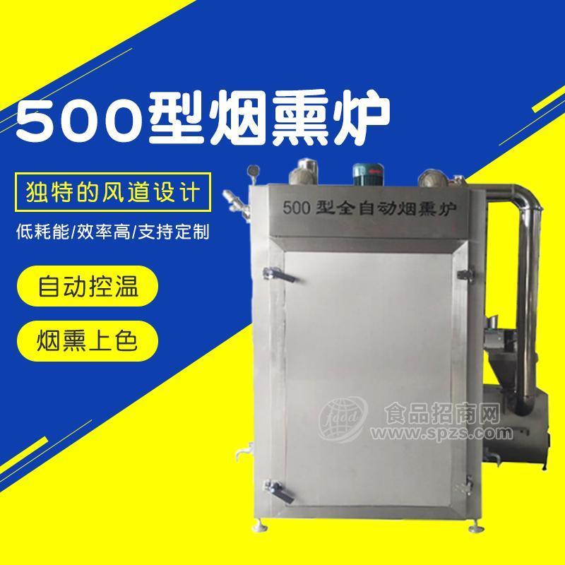挂杆式扒鸡烟熏炉 全自动肉制品蒸煮烘烤上色不锈钢烟熏炉
