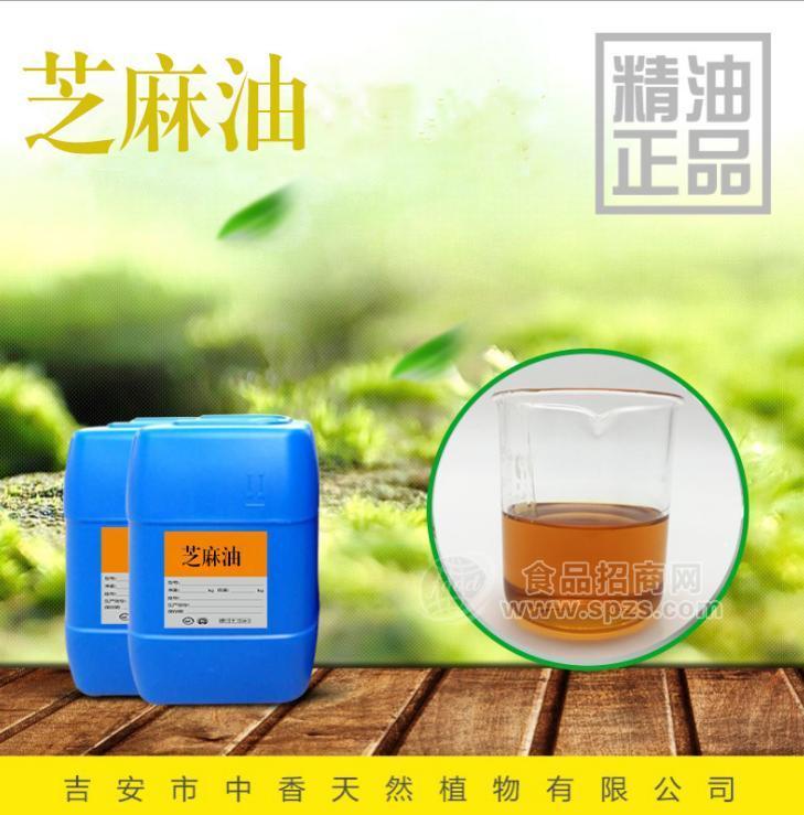 厂家供应芝麻油植物精油 麻油 香油