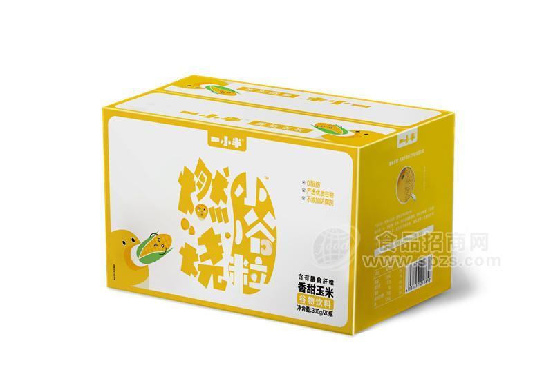 ·一小半 燃烧小谷粒清香玉米谷物饮料整箱招商 