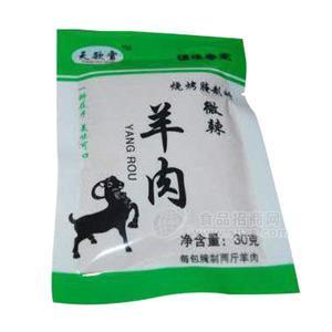 天欲雪微辣羊肉調(diào)味品30g