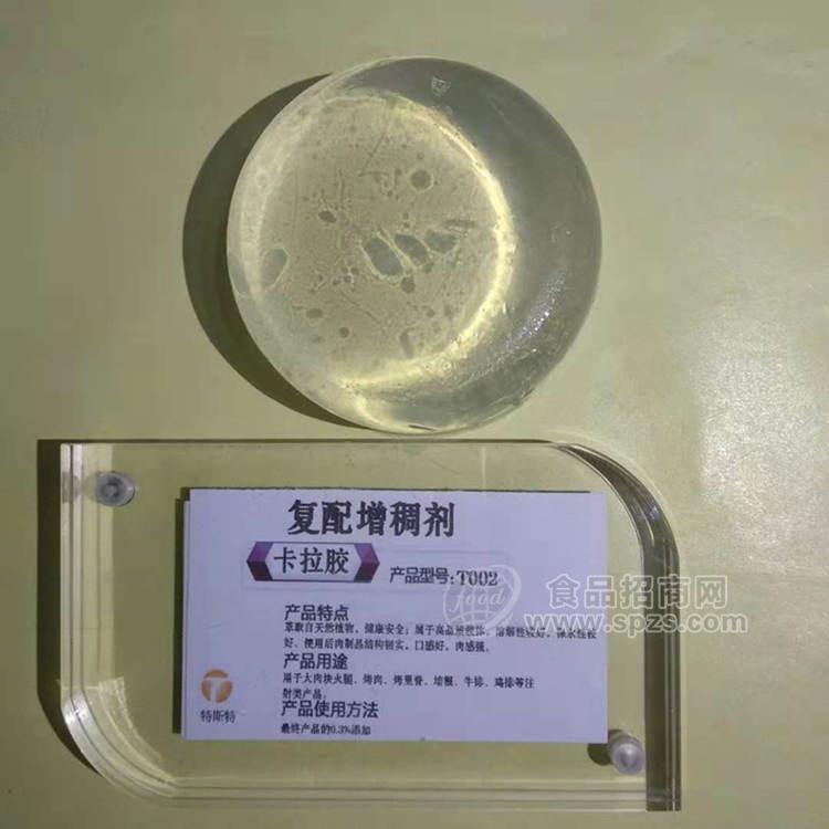 廠家直銷 食品級卡拉膠高透明度天然食用膠肉制品加工復配增稠劑