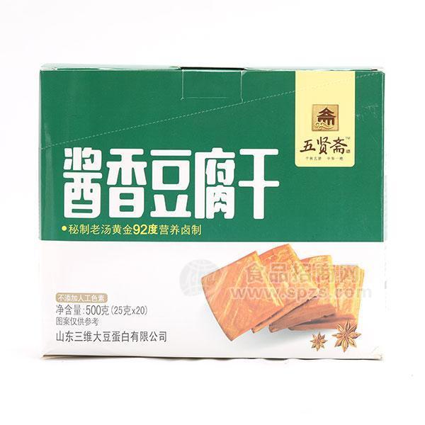 五賢齋 醬香豆腐干500g（25gx20)